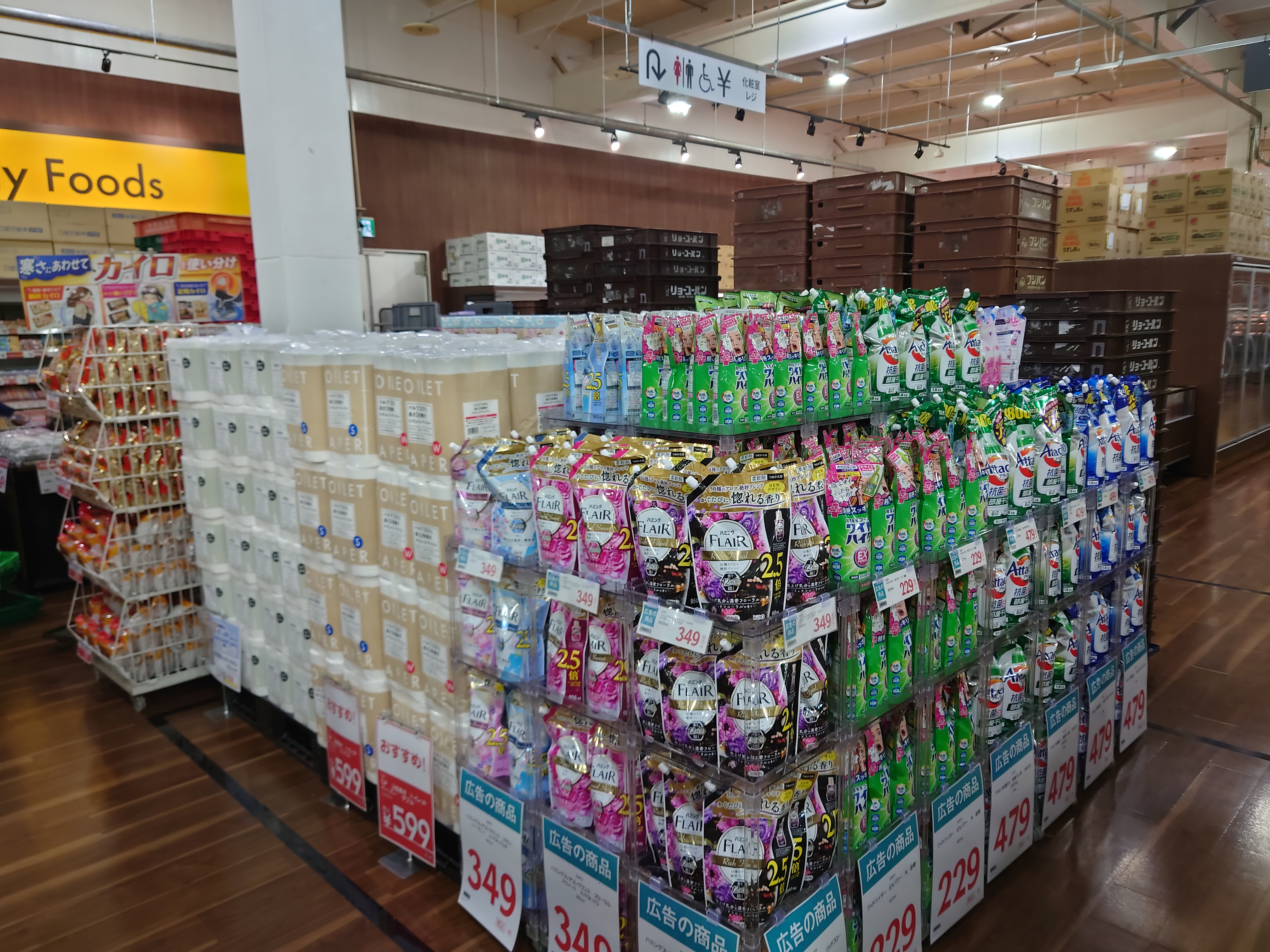 Images スーパーセンタートライアル佐世保大和店