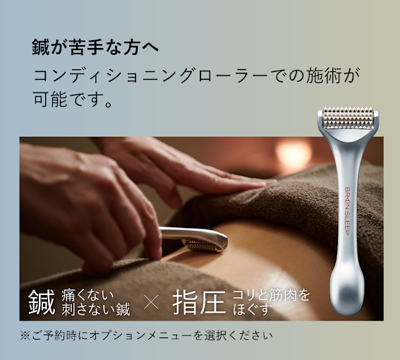 Images ブレインスリープ コンディショニングスタジオ 二子玉川店｜睡眠専門鍼灸院