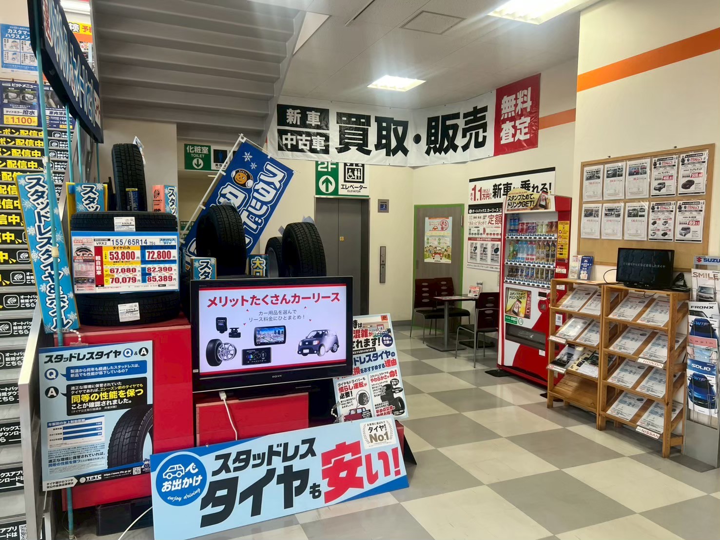 Images オートバックス多治見店