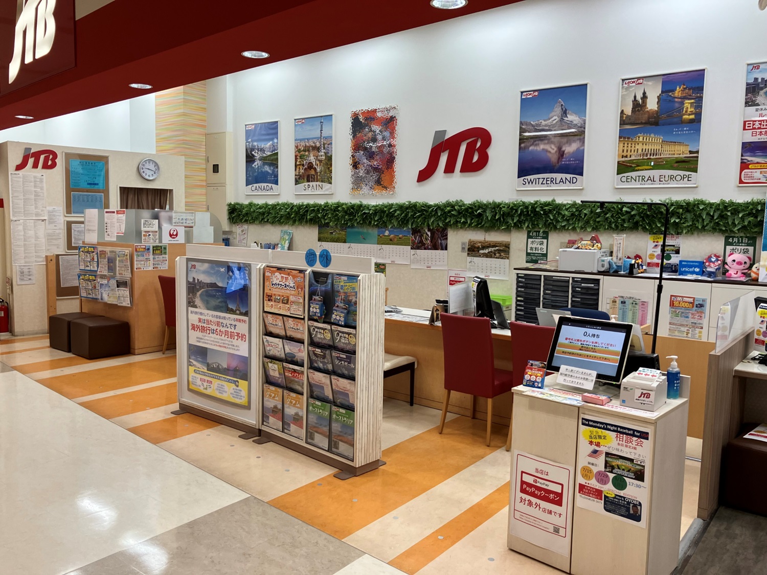Images JTB 上田アリオ店