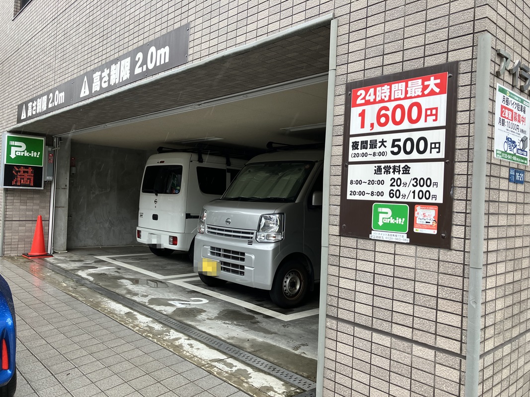 Images パークイット高田馬場1丁目
