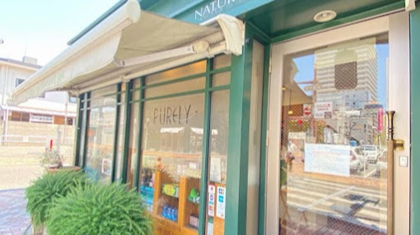 Images ピュアリーナチュラルライフスパ甲府本店