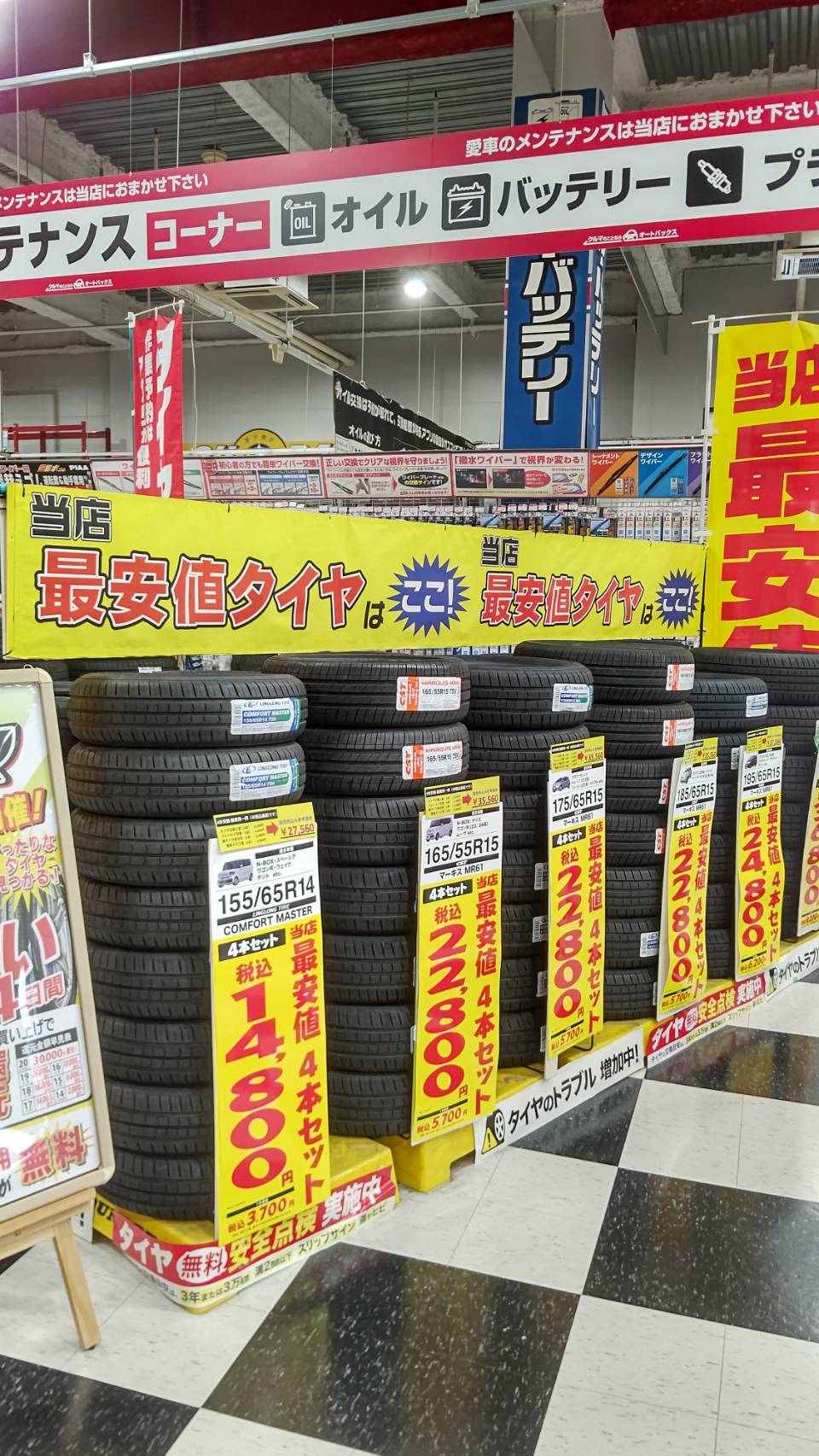 Images スーパーオートバックス 43道意