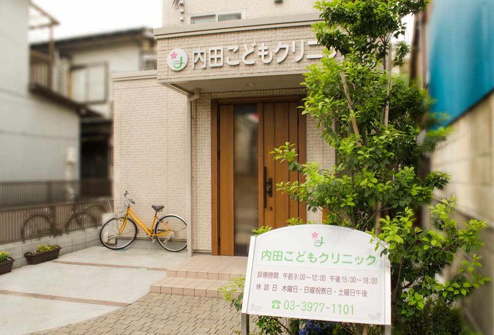 Images 内田こどもクリニック