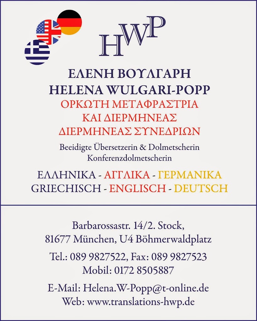 Bilder Wulgari-Popp Helena, Beeidigte Übersetzerin & Dolmetscherin Griechisch und Englisch