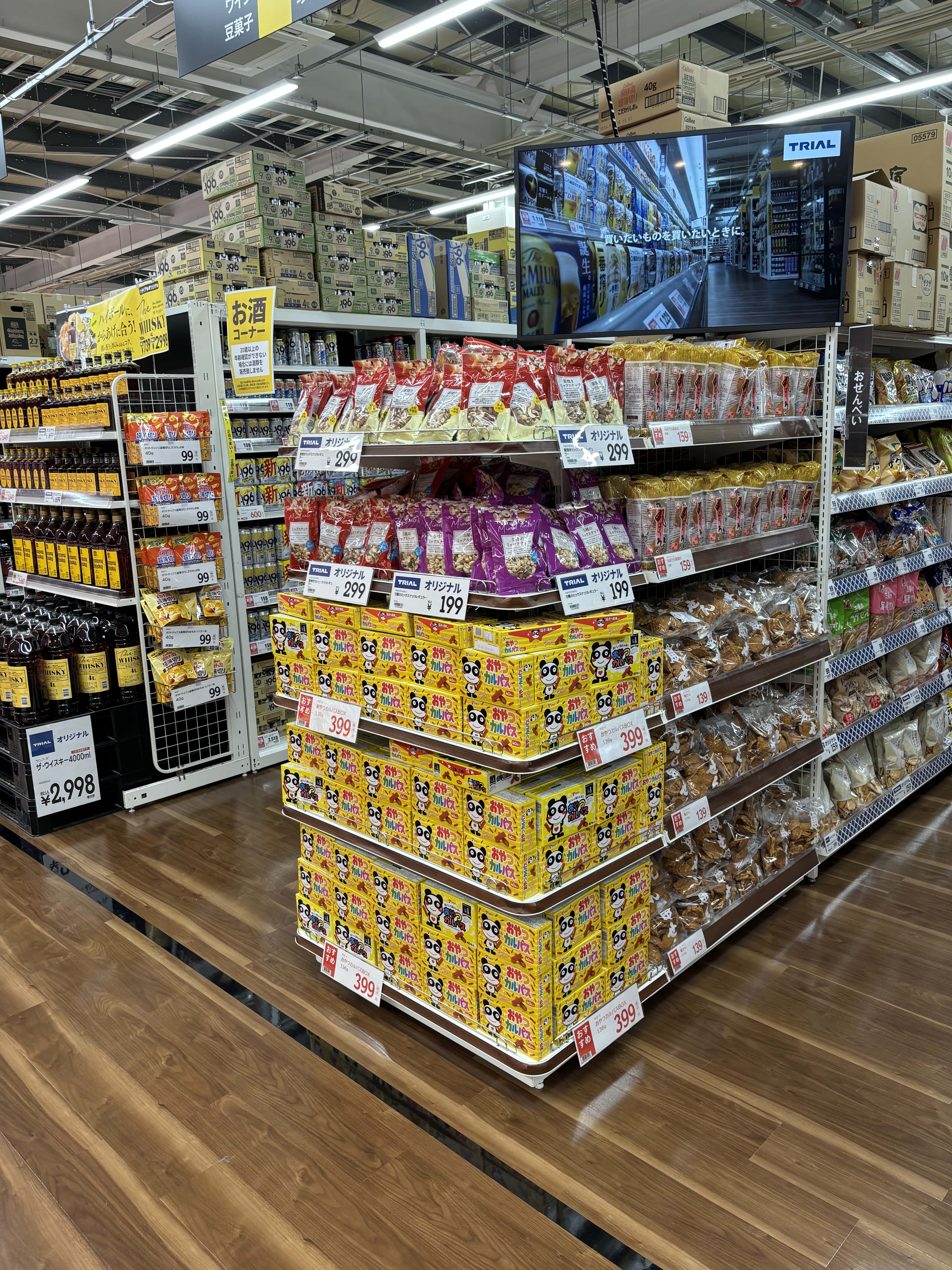 Images スーパーセンタートライアル福智店