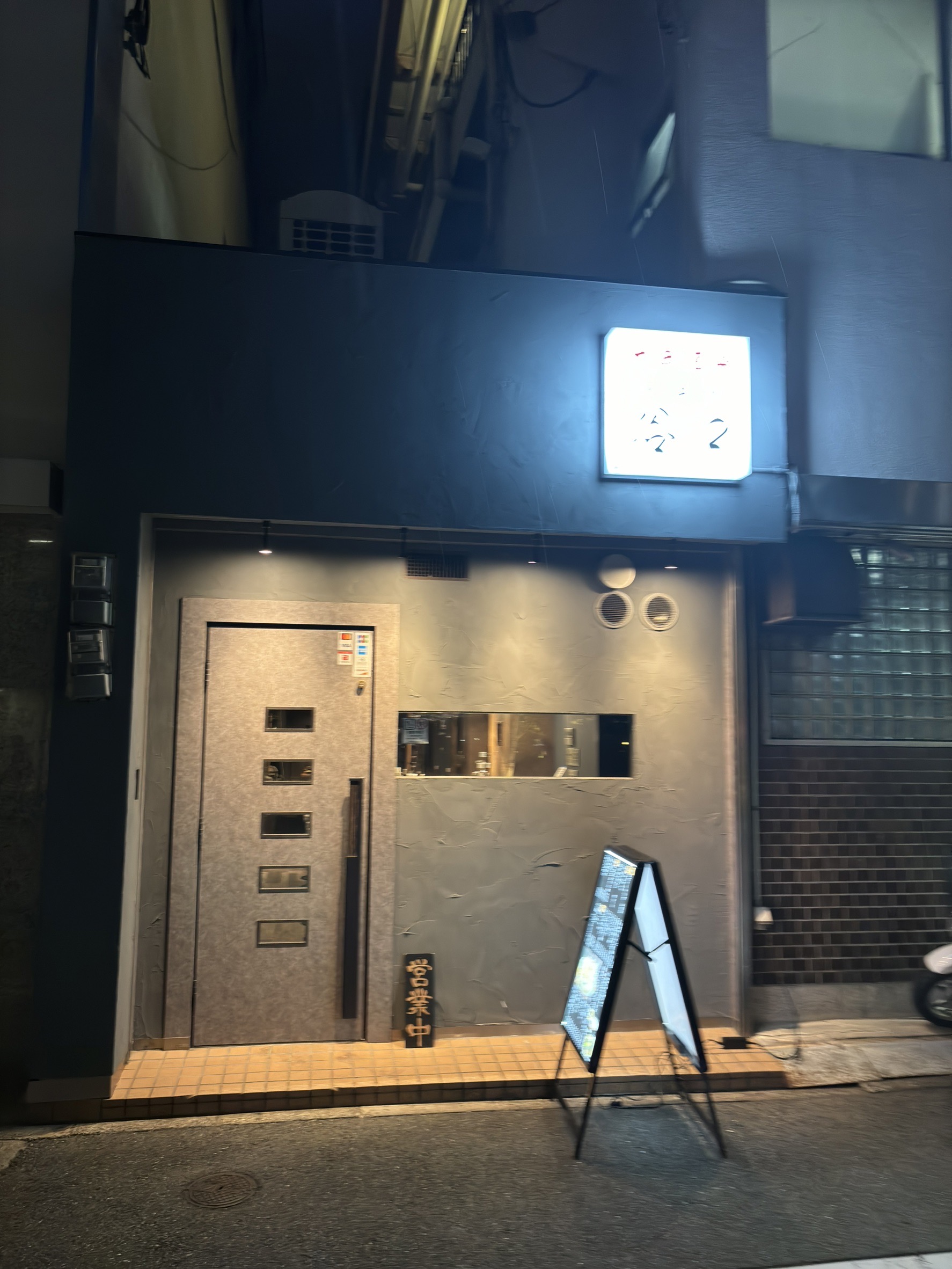 Images 大衆酒場 ホルモンの谷口