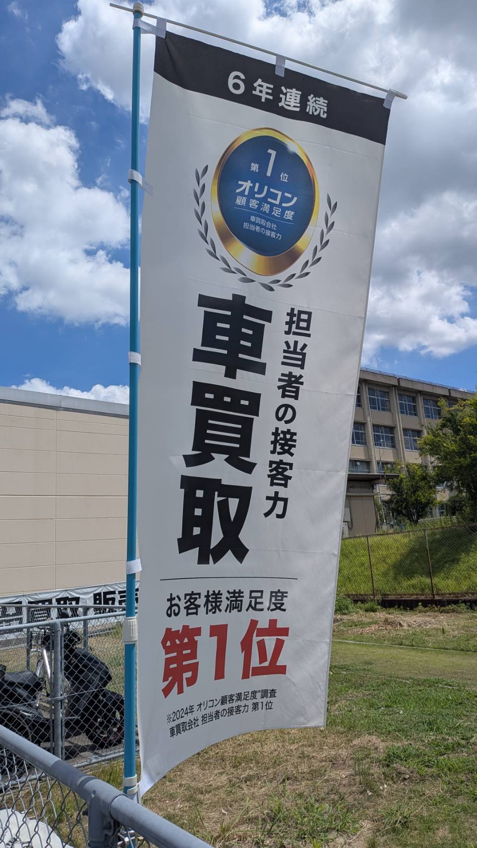 Images スーパーオートバックス 外環四条畷