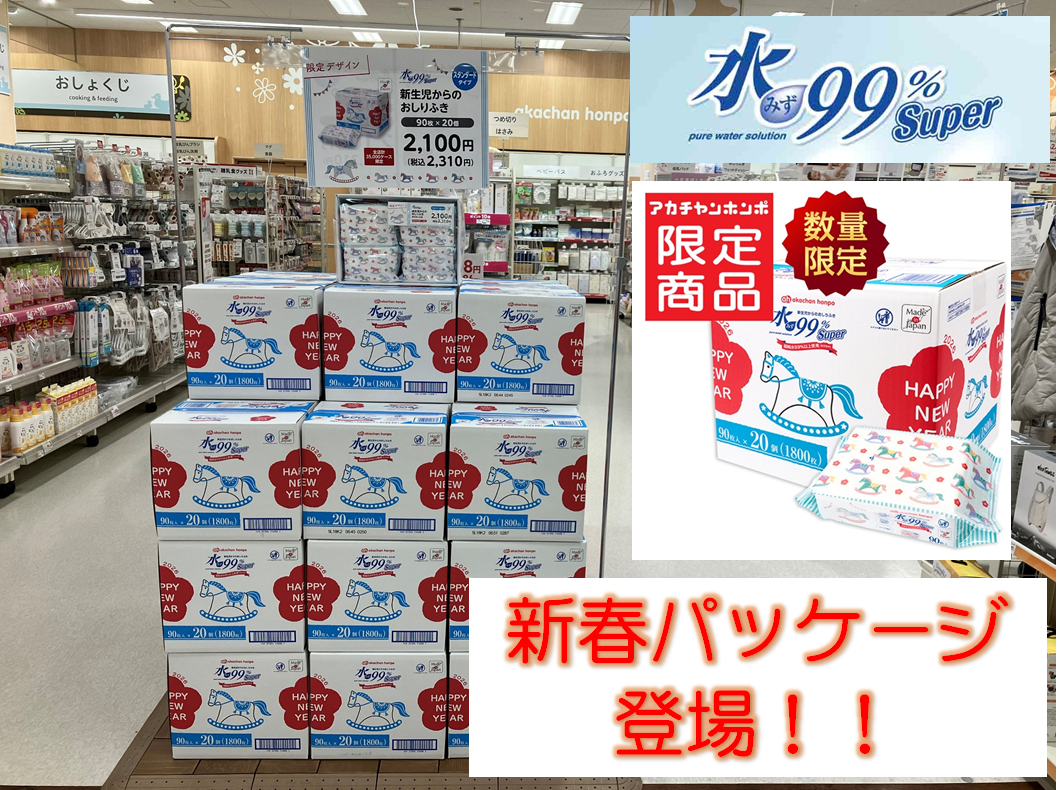 ステラタウン大宮店｜ベビー用品・マタニティ用品のアカチャンホンポ