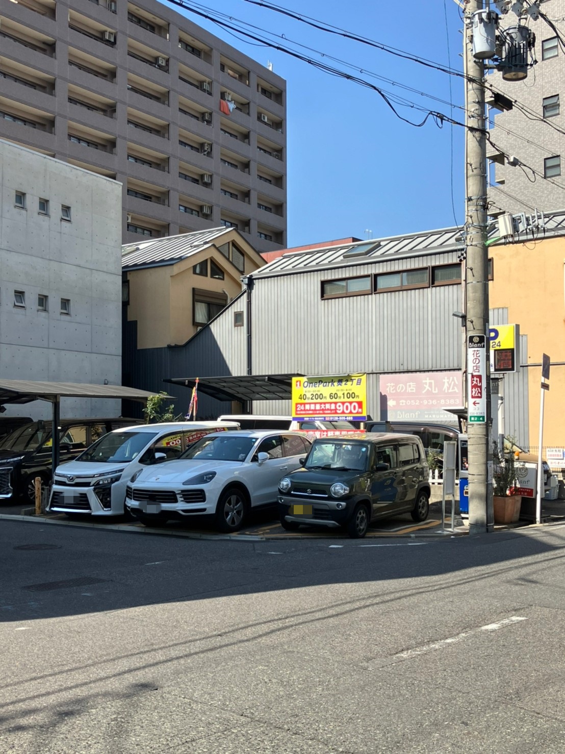 Images ONE PARK葵2丁目