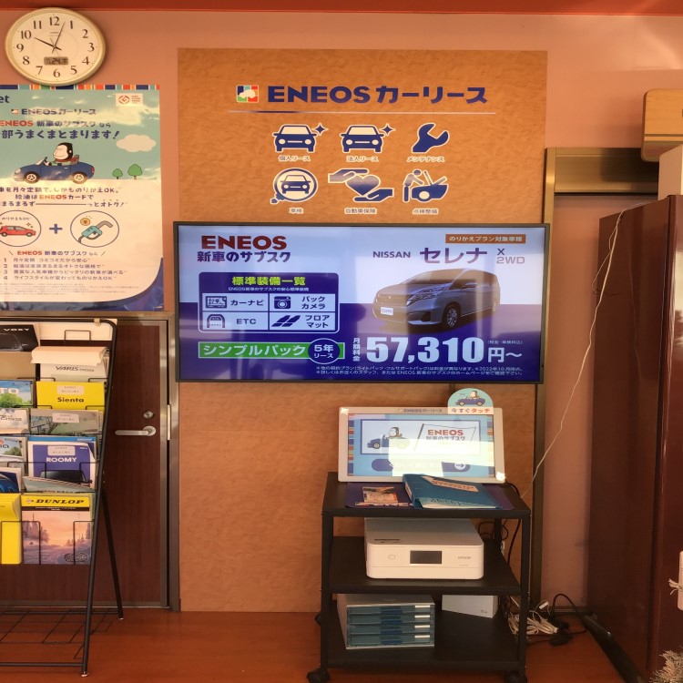 Images ENEOS Dr.Driveセルフ港北インター店(ENEOSフロンティア)