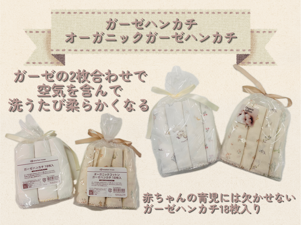ゆめタウン福山店｜ベビー用品・マタニティ用品のアカチャンホンポ