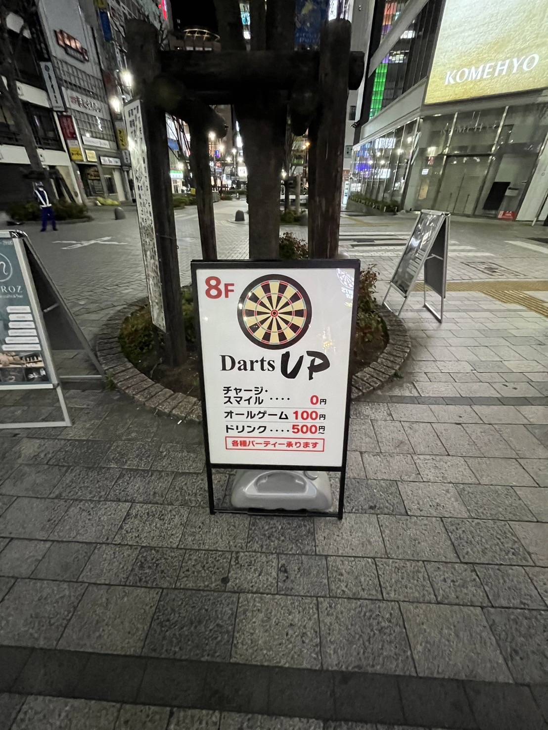 Images DartsUP新宿モア4番街