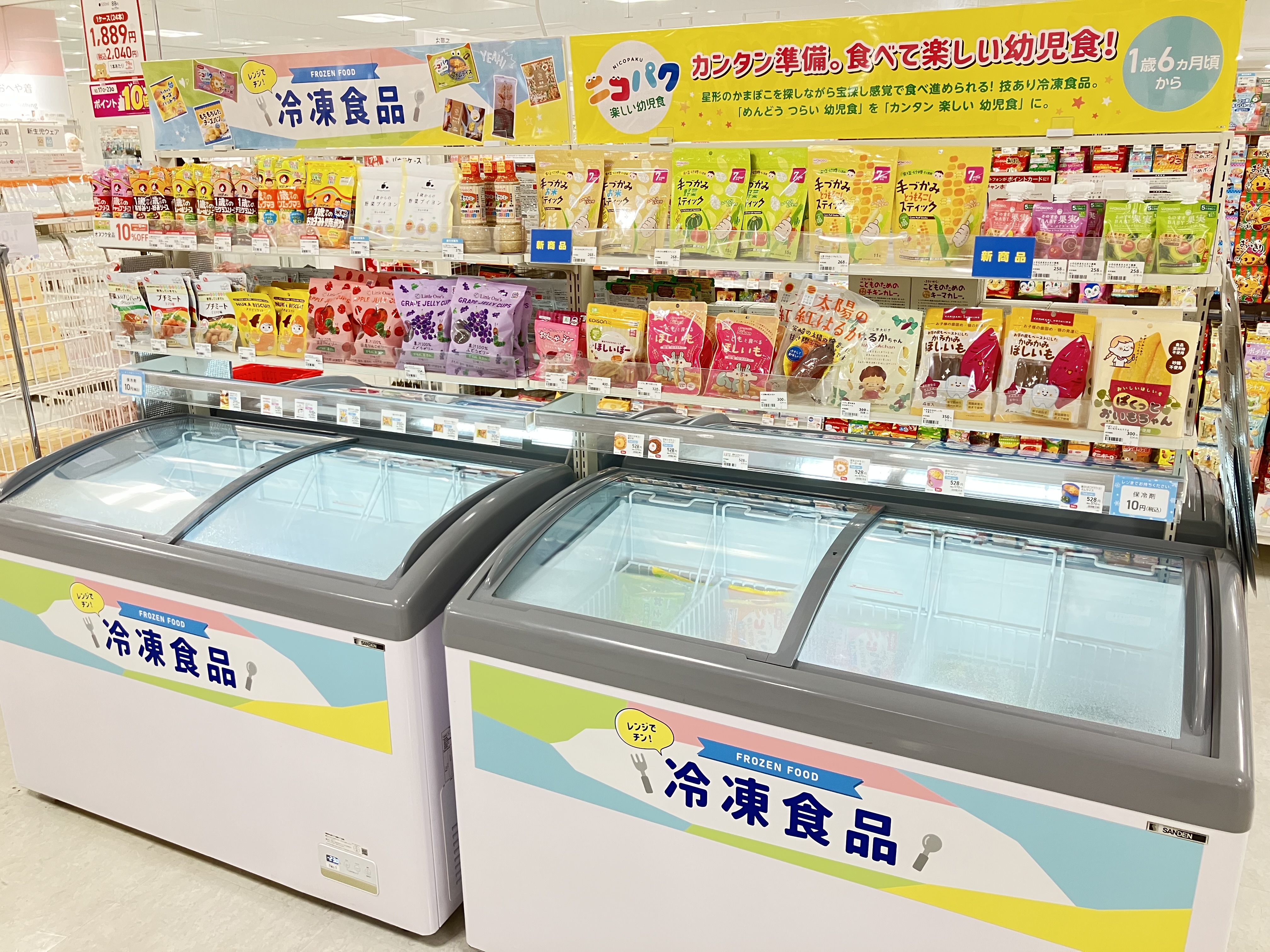 瓦町FLAG店｜ベビー用品・マタニティ用品のアカチャンホンポ