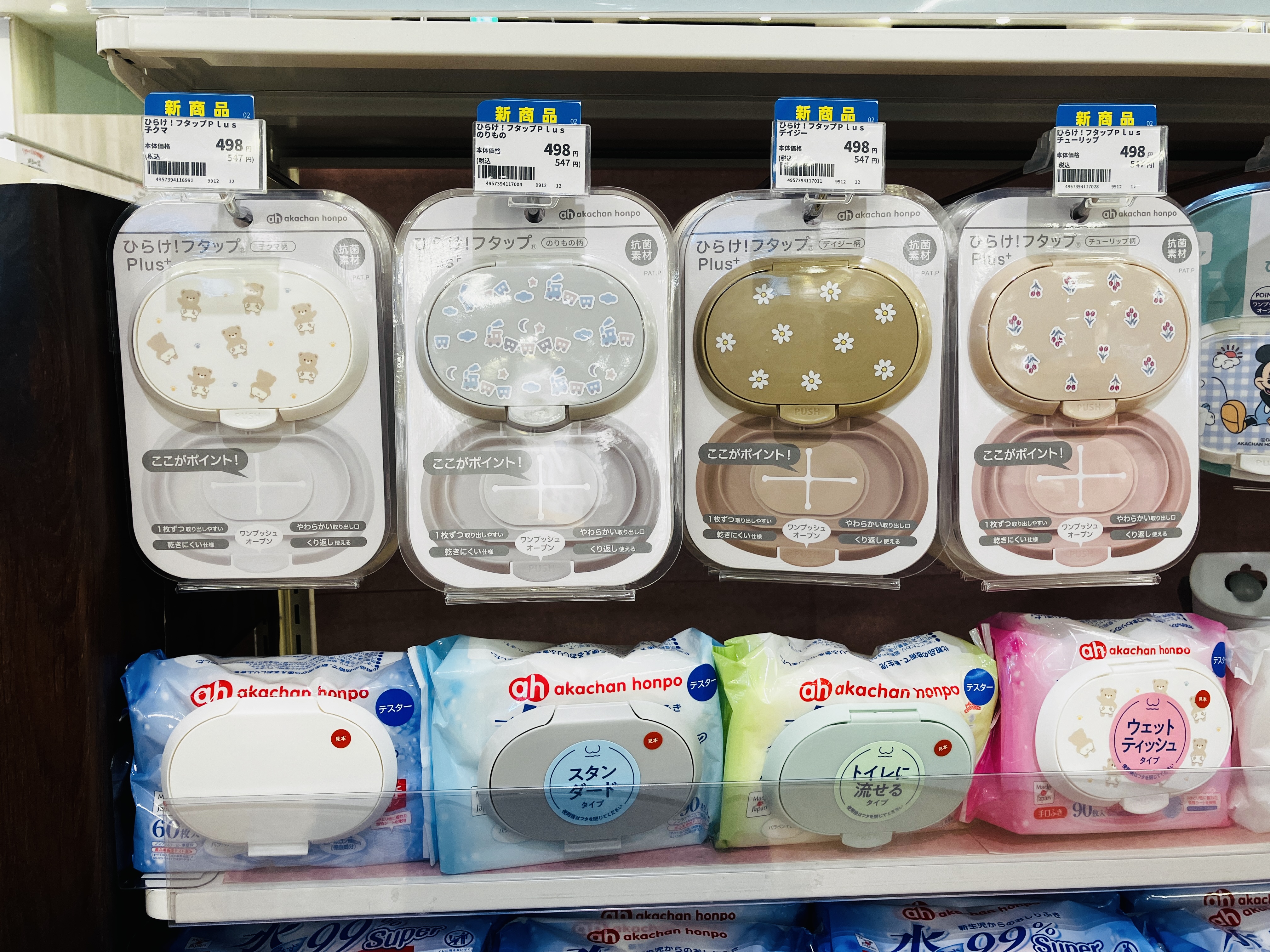 ブランチ北長瀬店｜ベビー用品・マタニティ用品のアカチャンホンポ