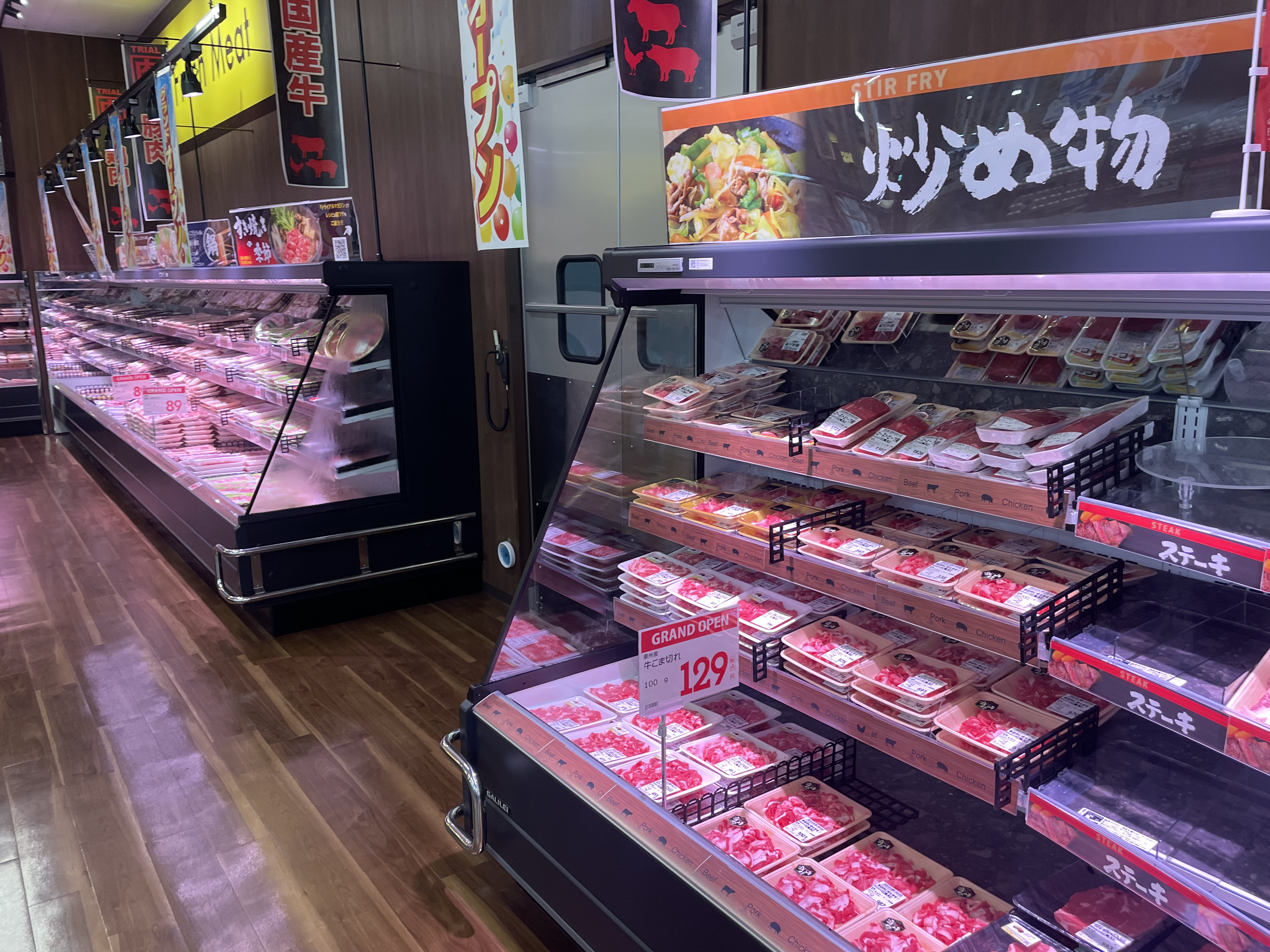 Images スーパーセンタートライアル皆春店