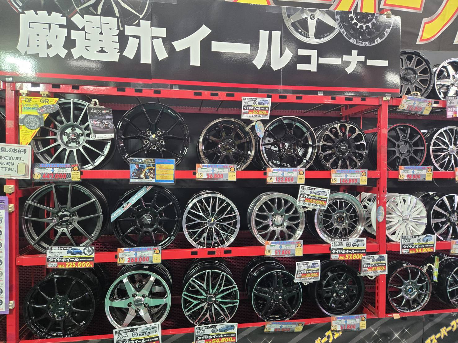 Images スーパーオートバックス高槻店