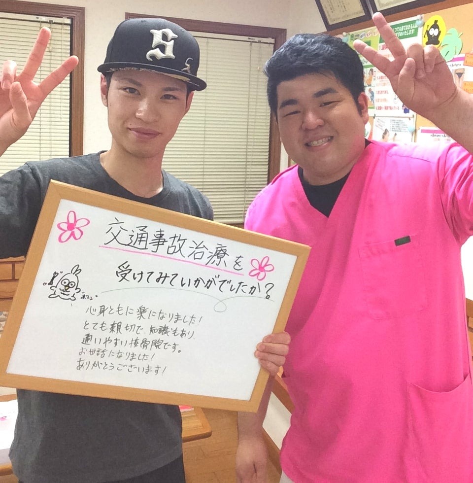 Images 広瀬接骨院