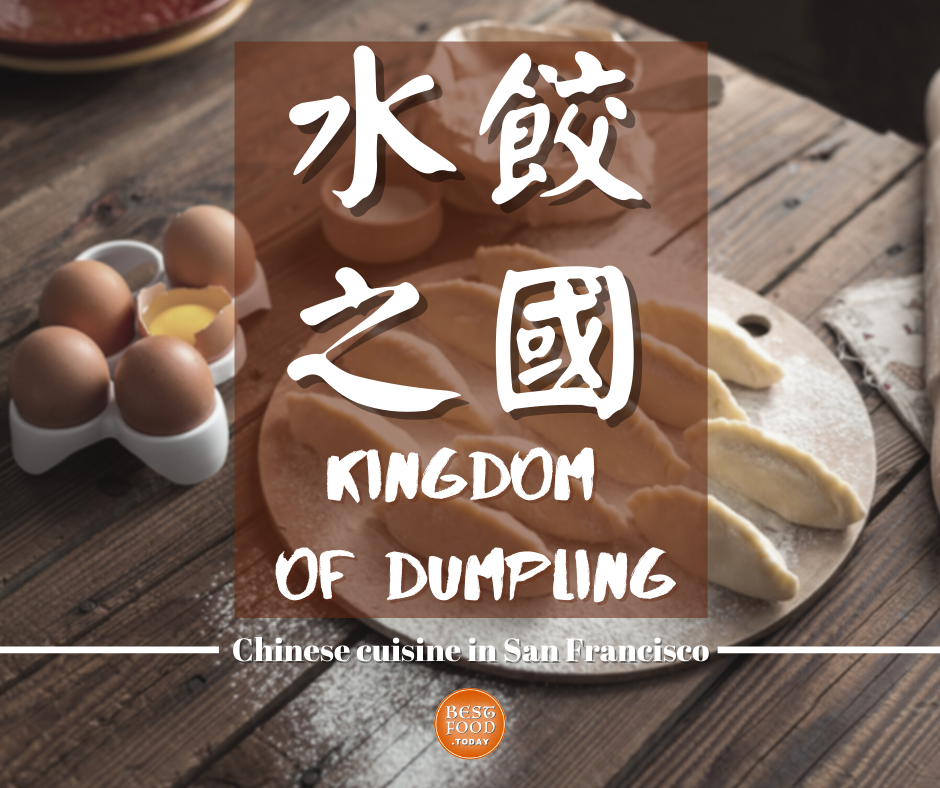 Kingdom Of Dumpling 水餃之國 Photo