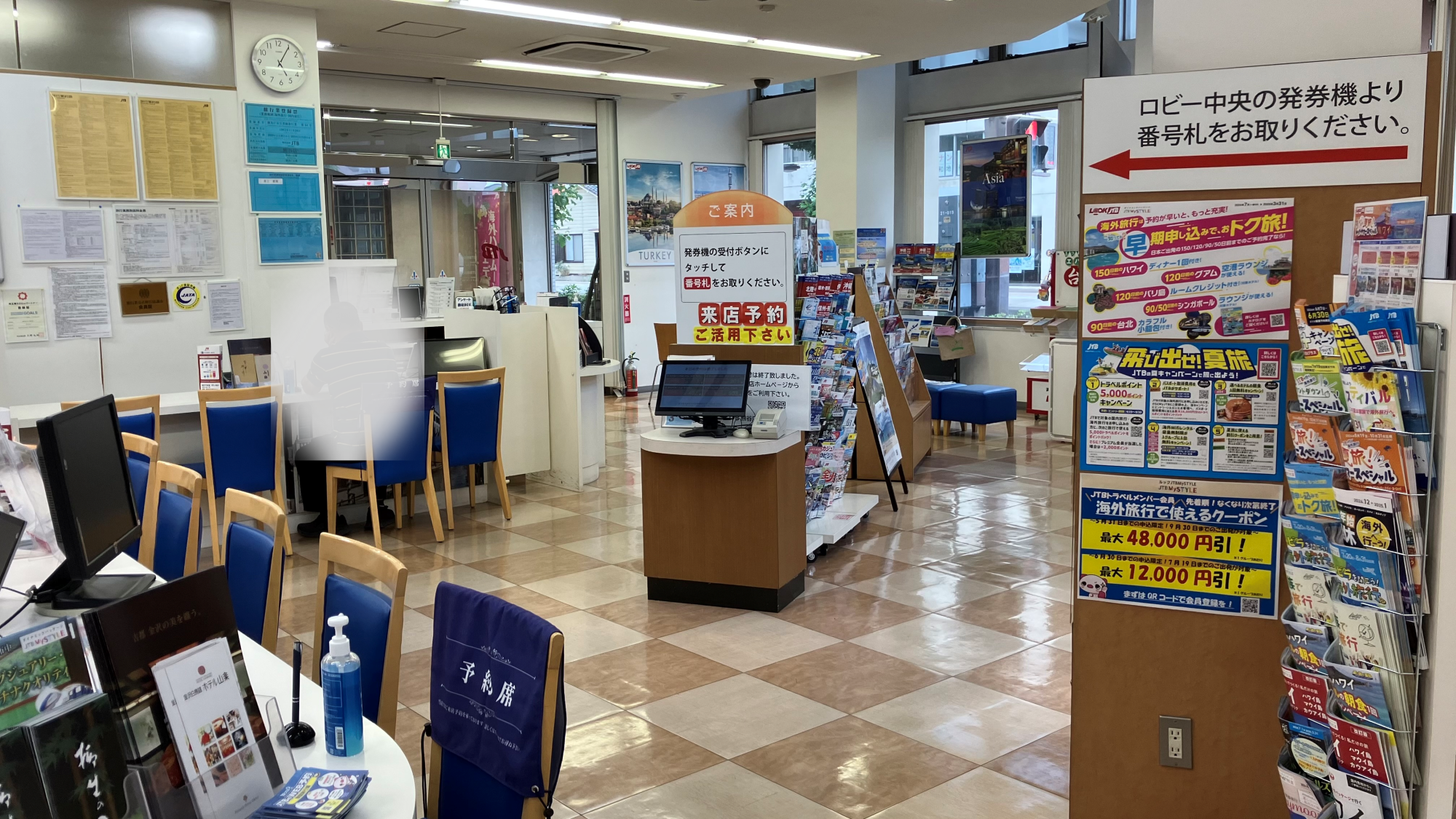 Images JTB 熊谷店（個人旅行）