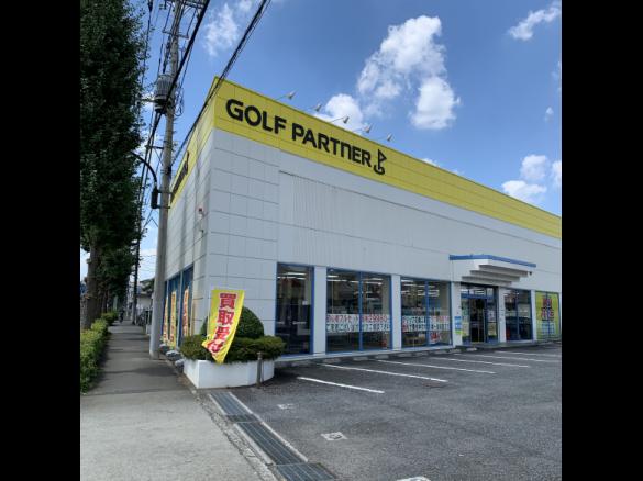 Images ゴルフパートナー 昭島店