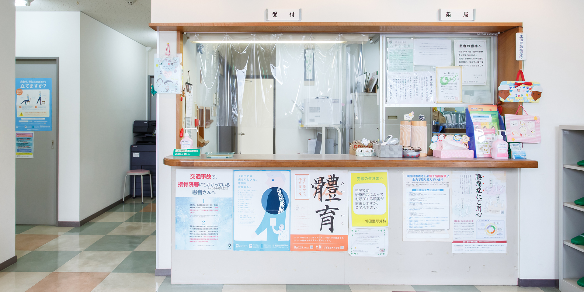 Images 仙田整形外科医院