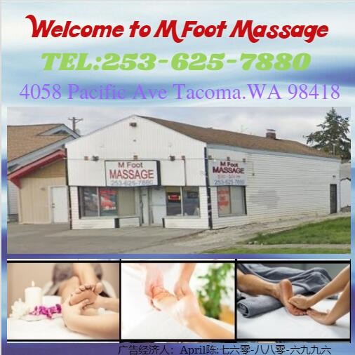 M Foot Massage