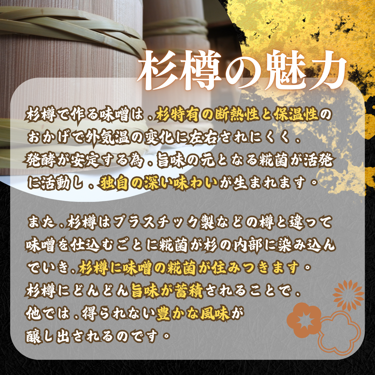 Images 発酵サロン泉州糀屋本家