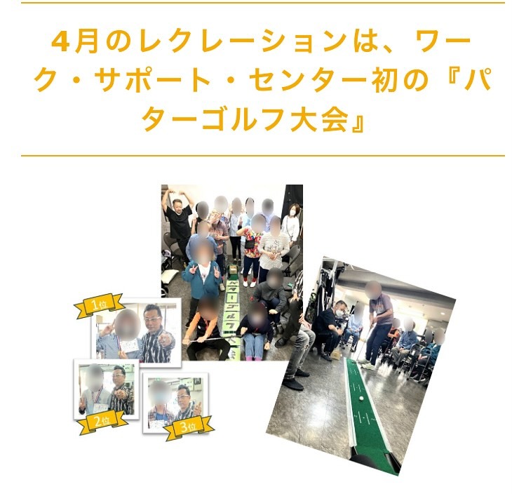 Images ワーク・サポート・センターB型就労継続支援