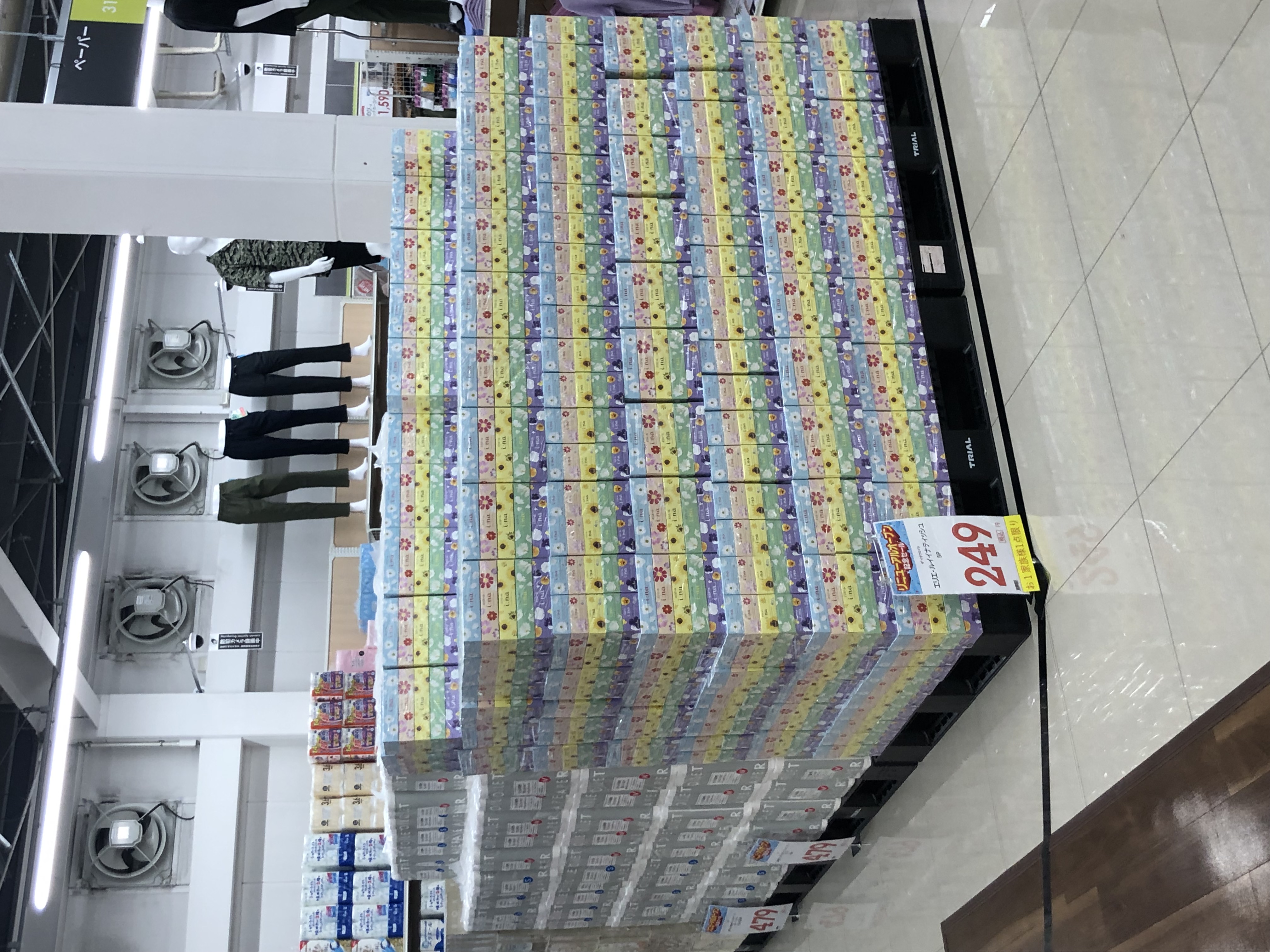 Images スーパーセンタートライアル小竹店