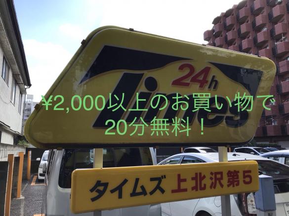 Images ゴルフパートナー 甲州街道上北沢店