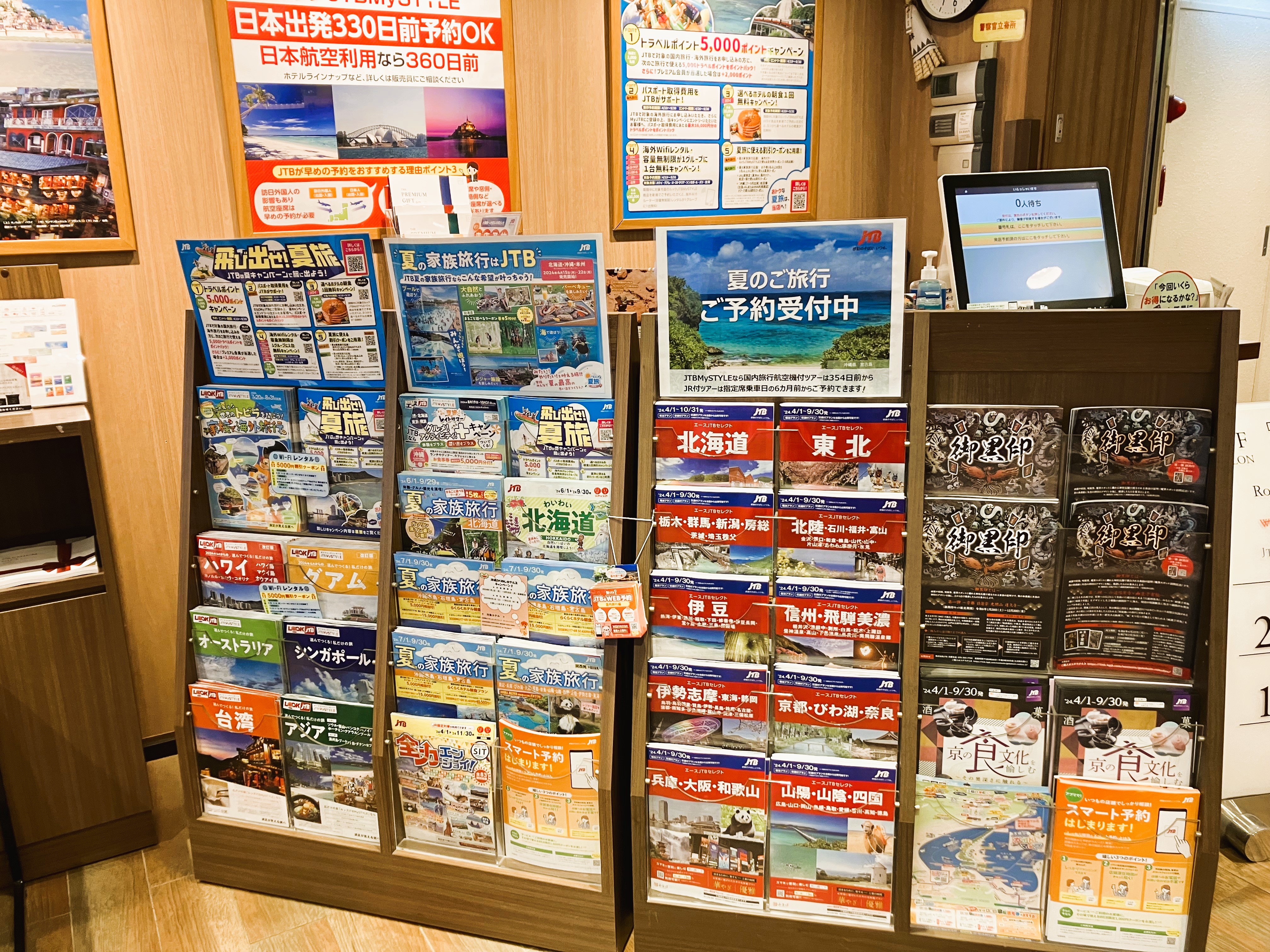 Images JTB トラベルゲート京都四条