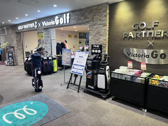 Images ゴルフパートナー 明治ゴルフセンター八千代店