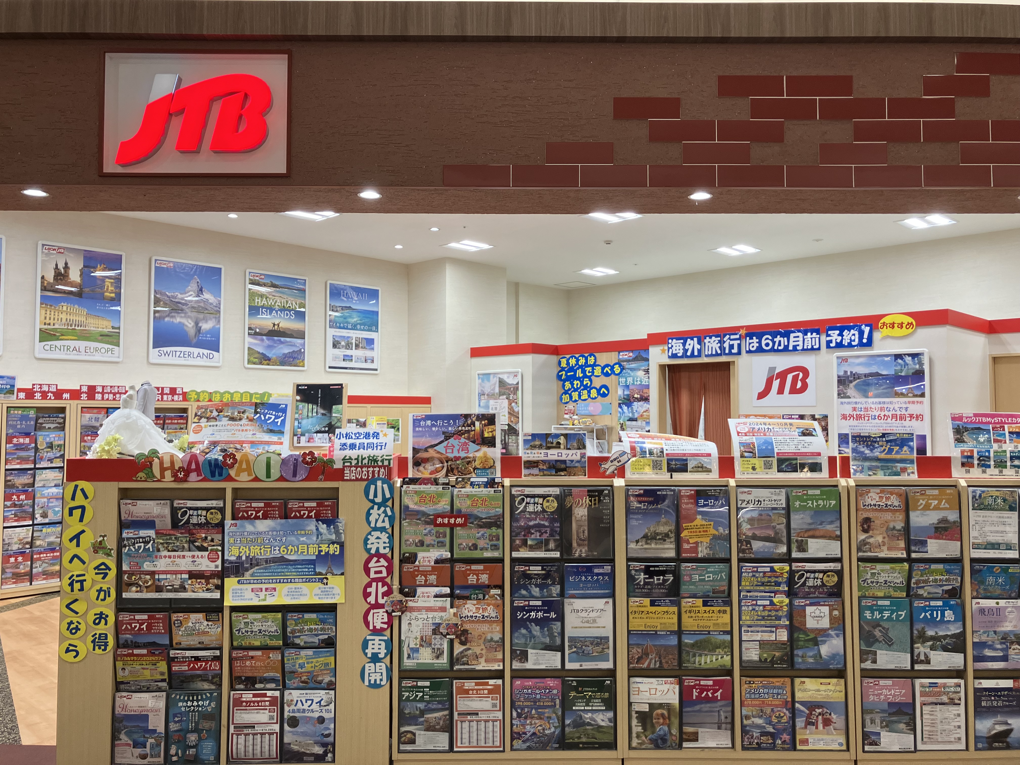 Images JTB イオンモール新小松店