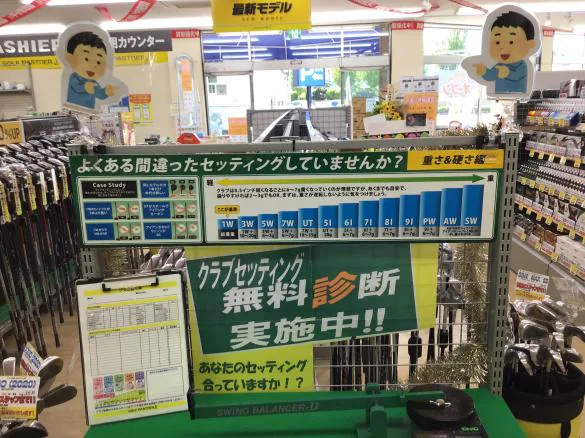 Images ゴルフパートナー Ｒ４０７太田店