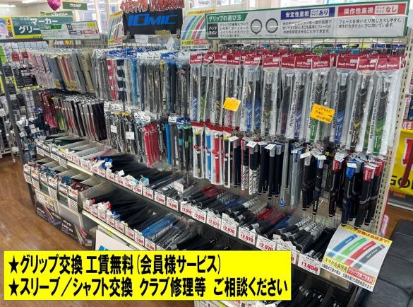 Images ゴルフパートナー 大和鶴間店