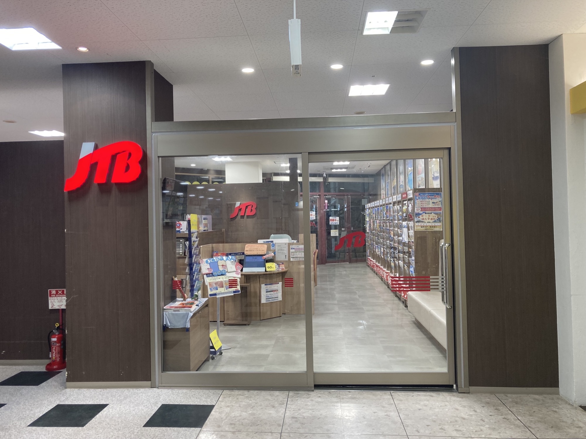 Images JTB イオン秋田中央店
