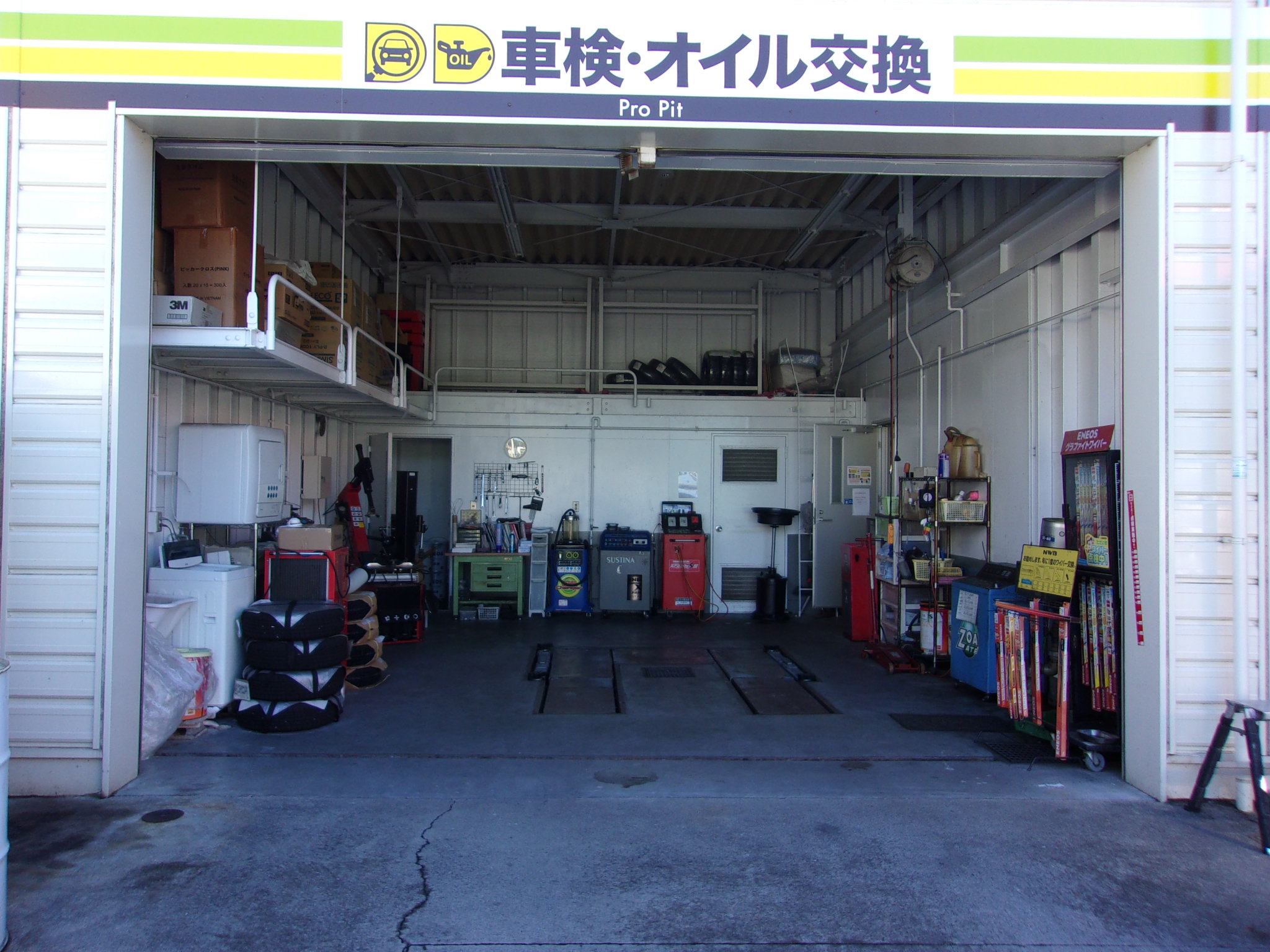Images ENEOS Dr.Driveセルフ上柴店(ENEOSフロンティア)