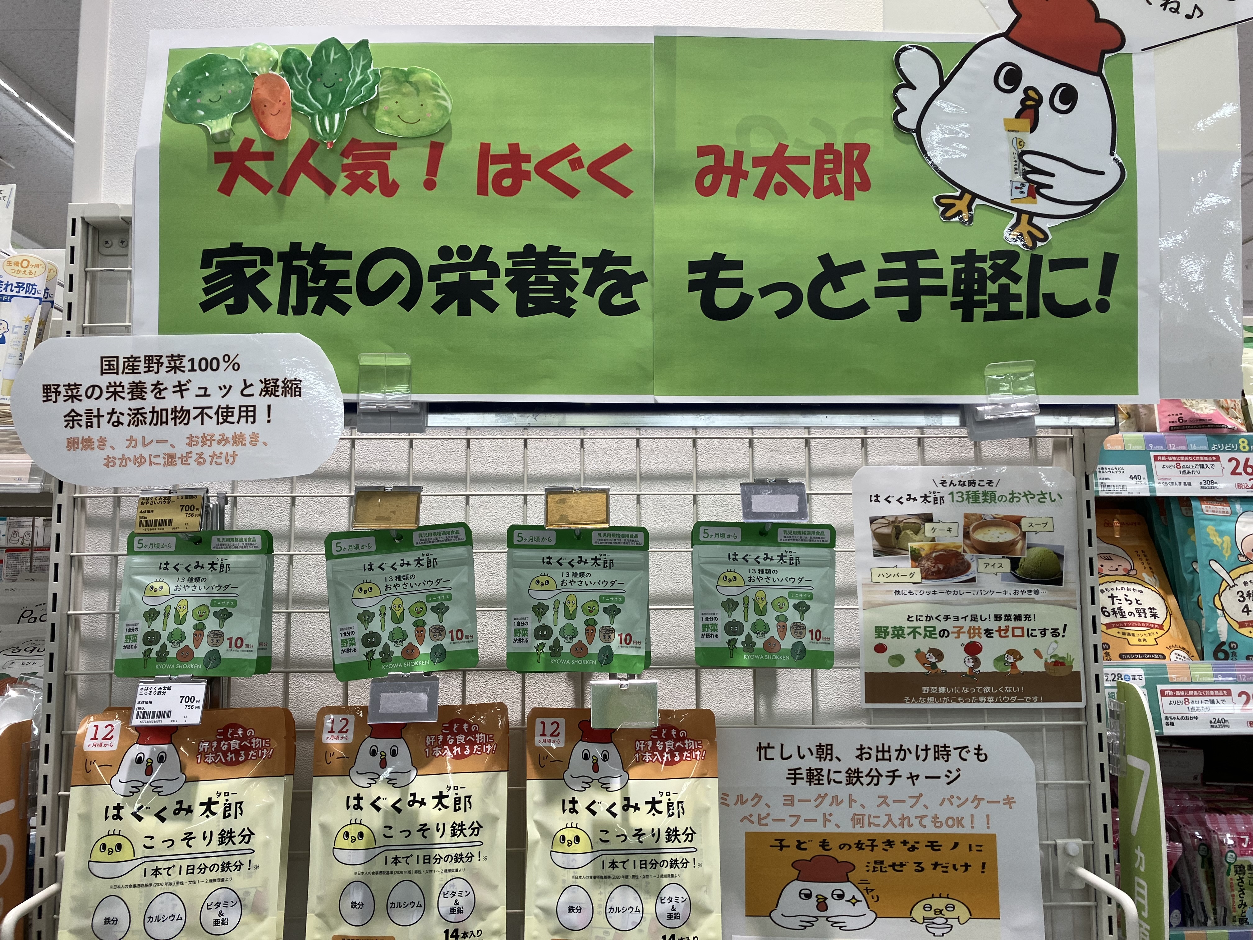 フジグラン緑井店｜ベビー用品・マタニティ用品のアカチャンホンポ