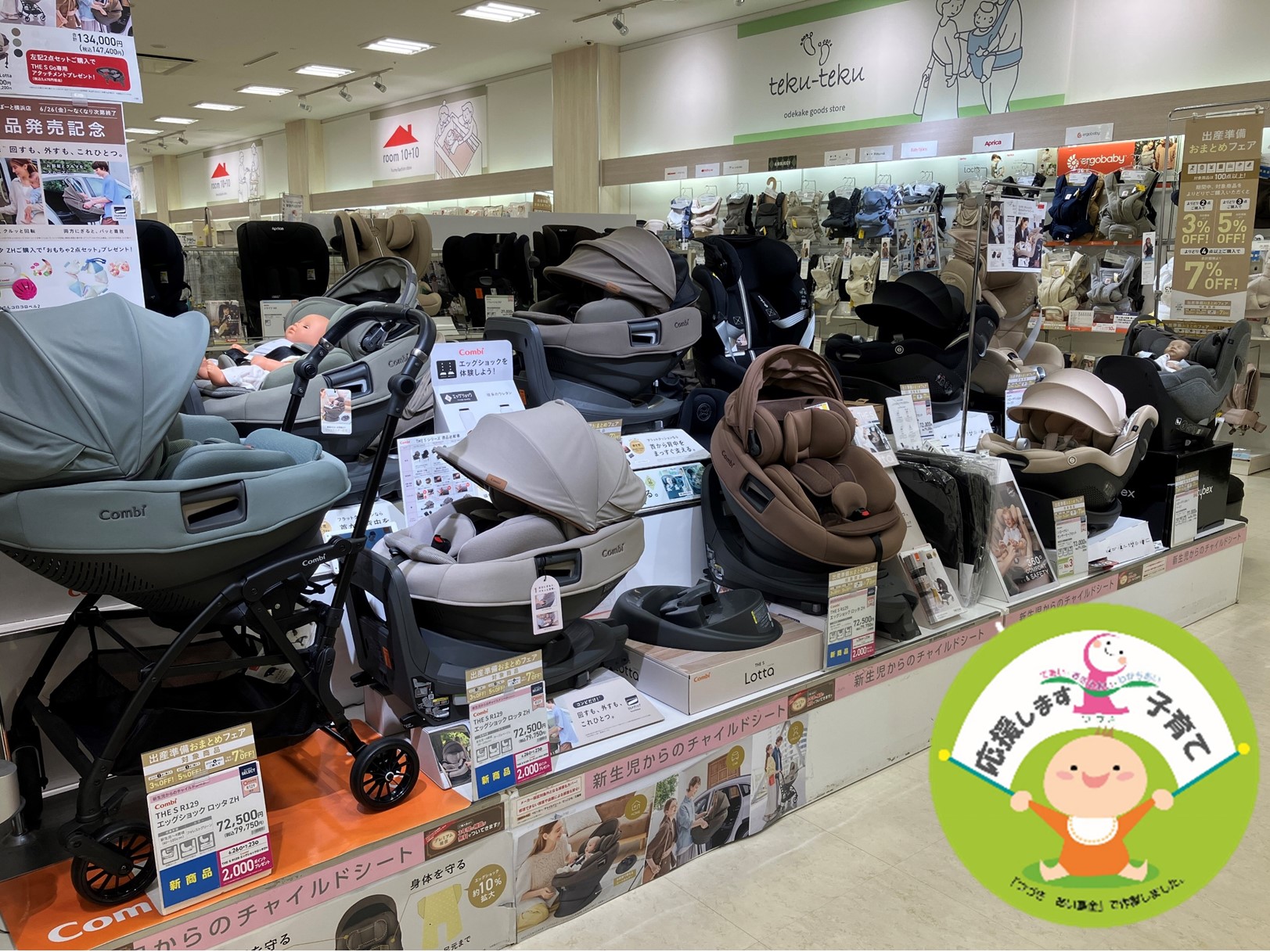 ららぽーと横浜店｜ベビー用品・マタニティ用品のアカチャンホンポ