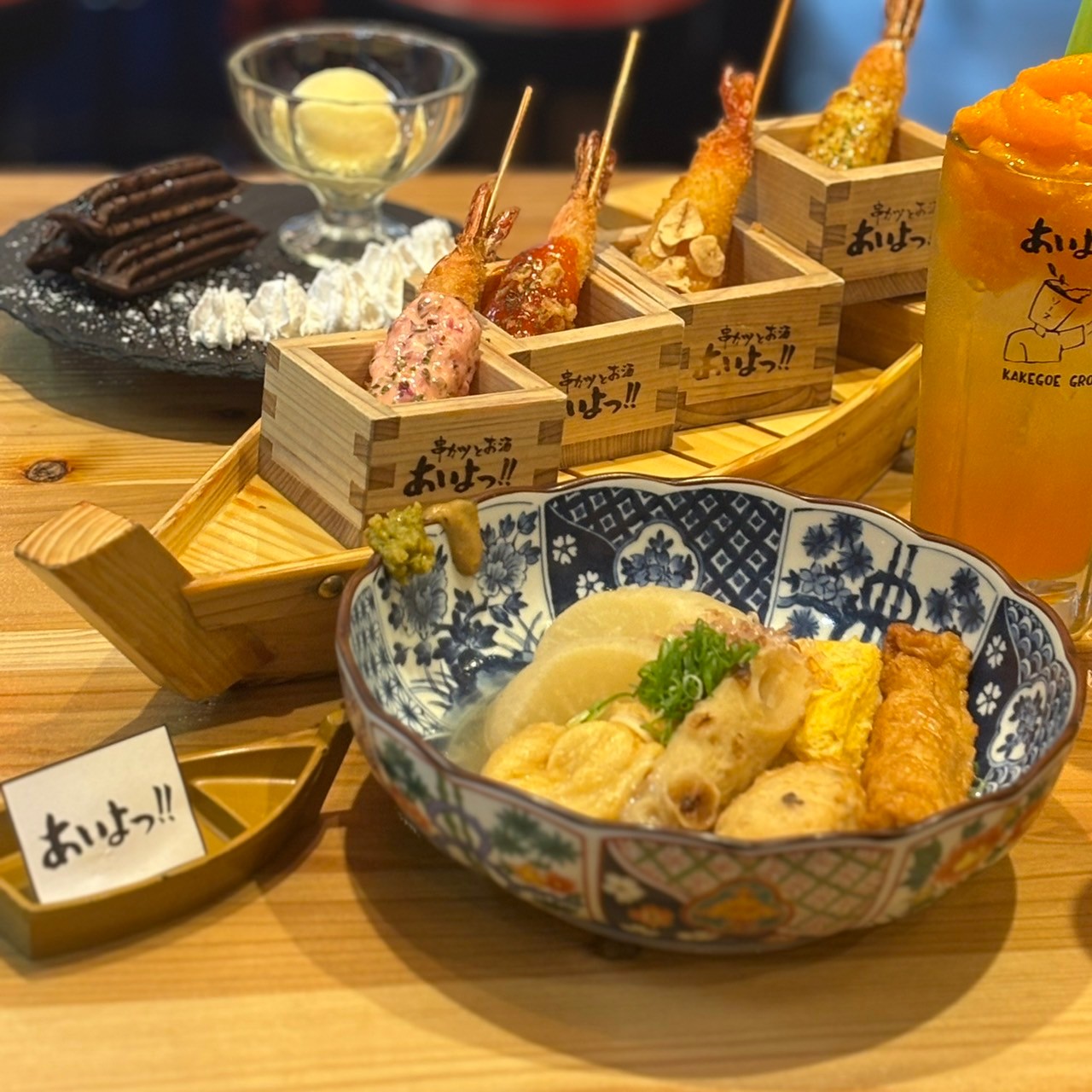 Images あいよっ！京都駅西店