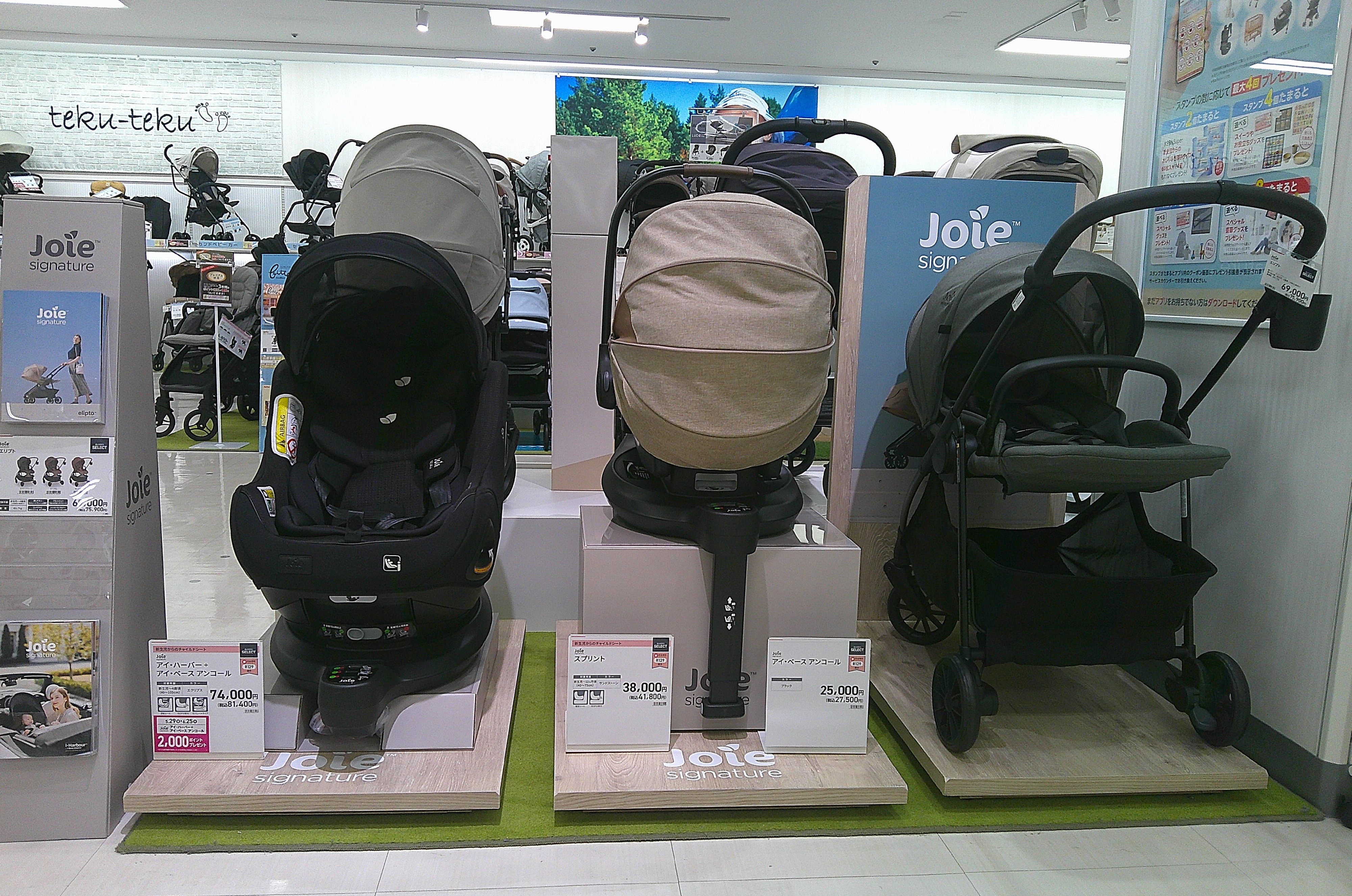 ハンビータウン店｜ベビー用品・マタニティ用品のアカチャンホンポ