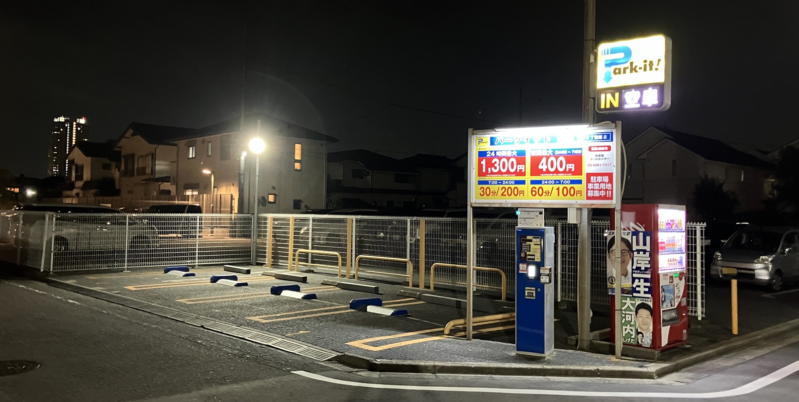 Images パークイット谷原5丁目第2