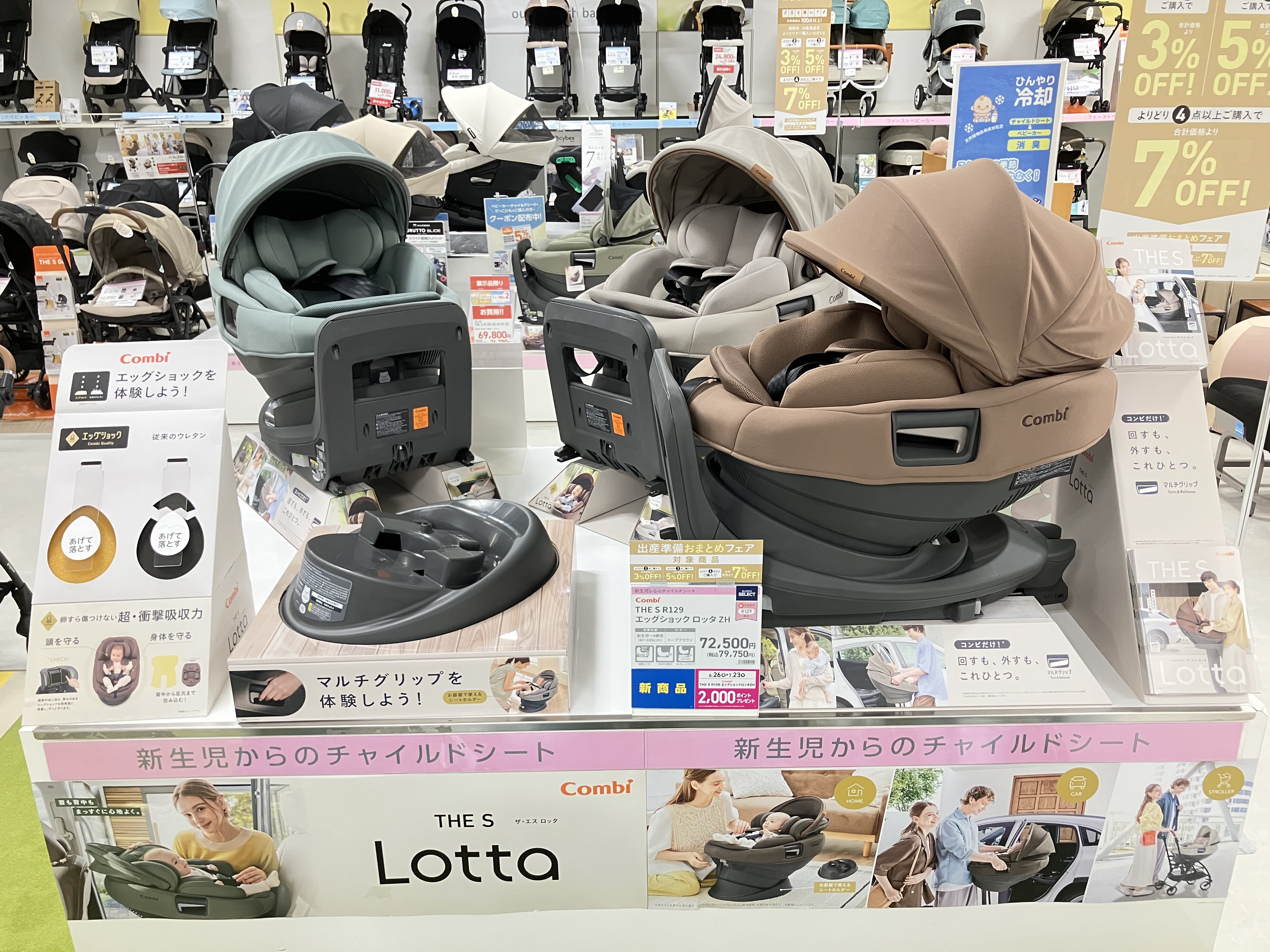瓦町FLAG店｜ベビー用品・マタニティ用品のアカチャンホンポ