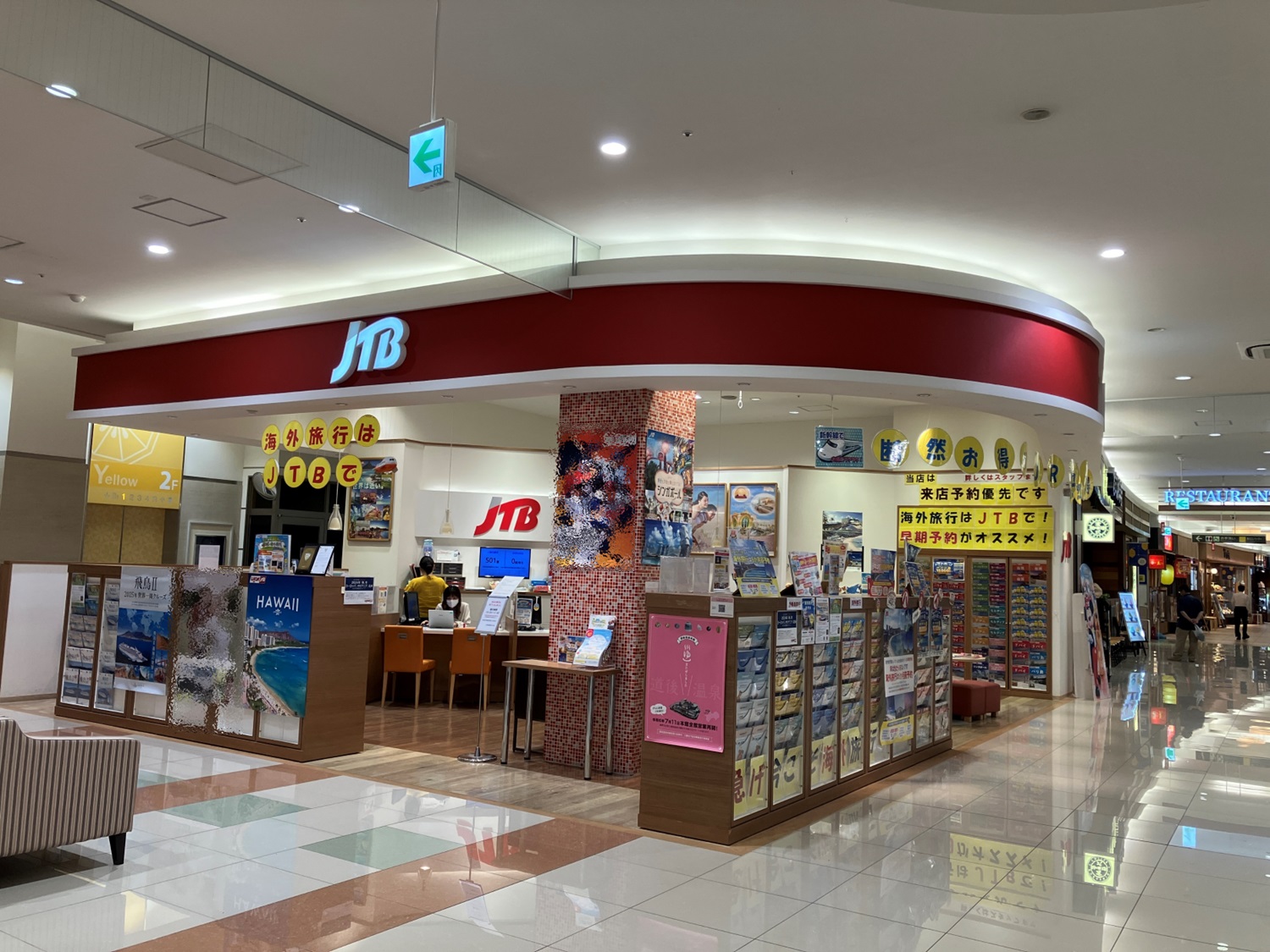 Images JTB 広島ゆめタウン店