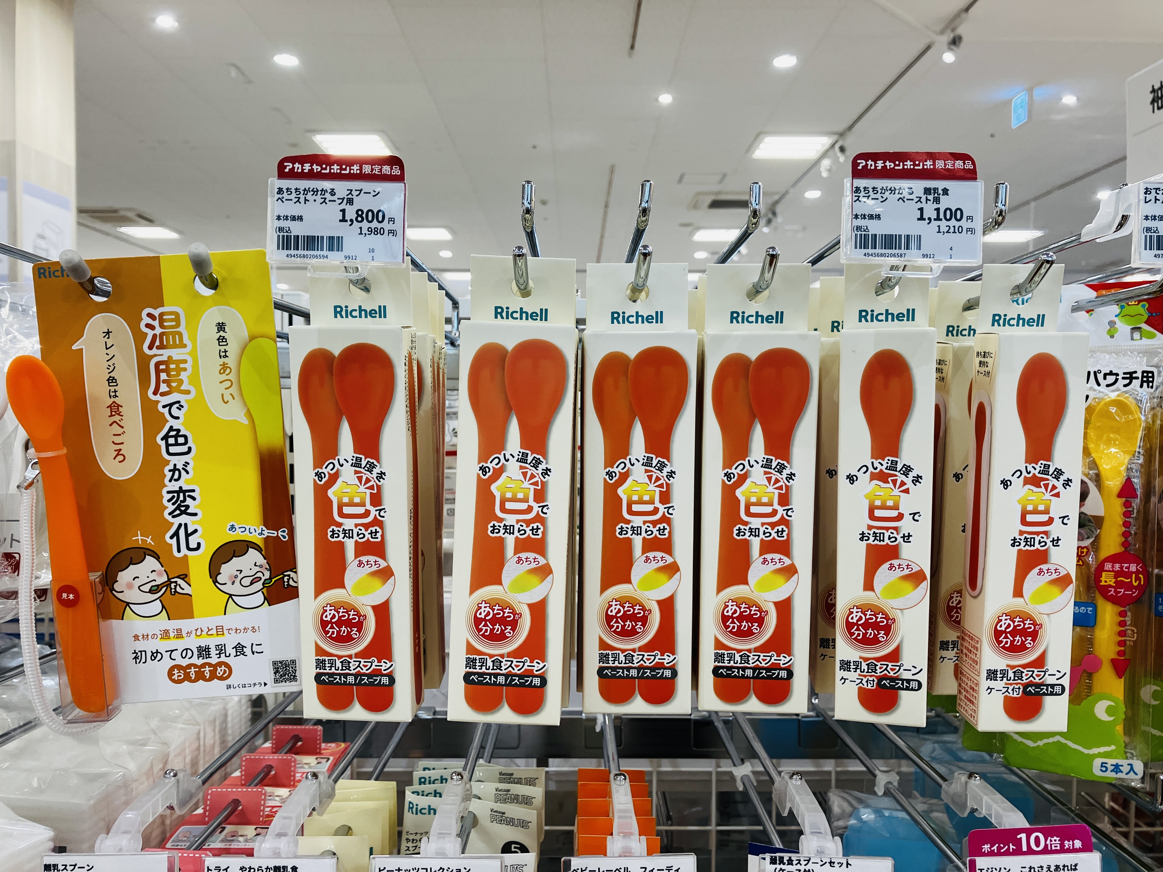 ブランチ北長瀬店｜ベビー用品・マタニティ用品のアカチャンホンポ