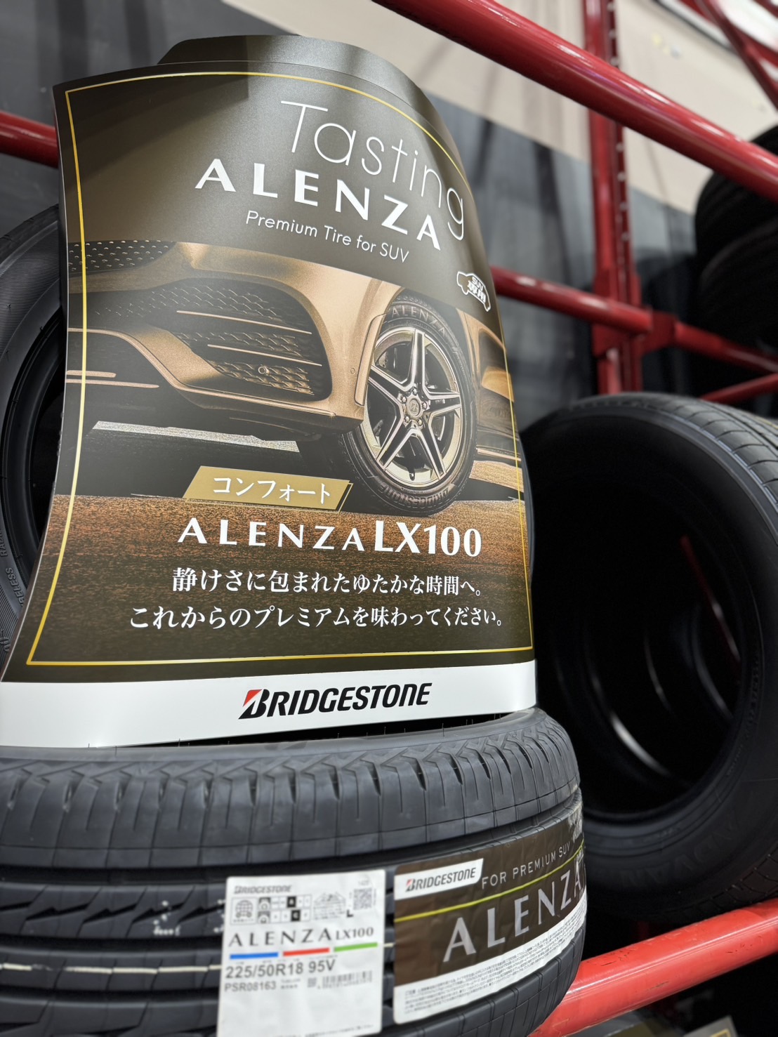 Images スーパーオートバックス熊谷