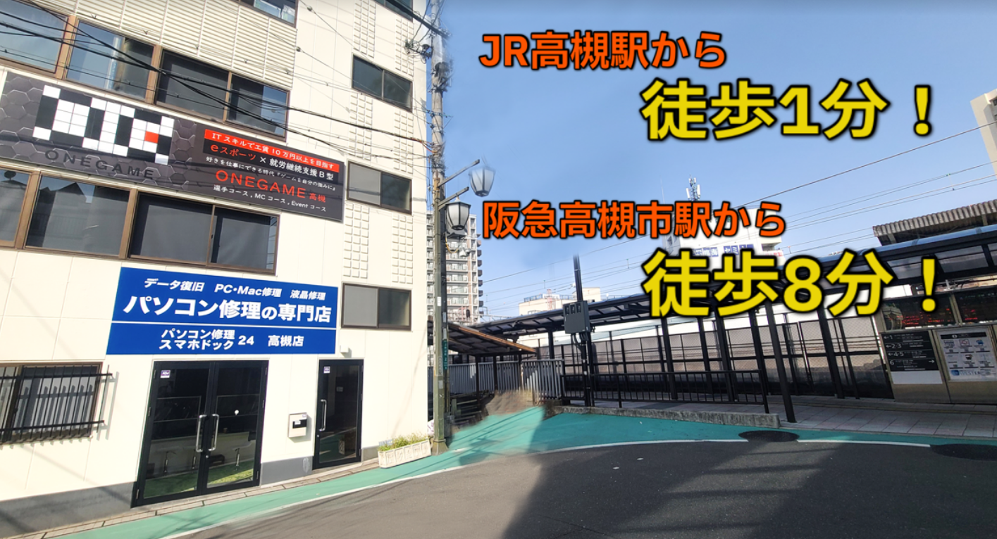 Images 就労継続支援B型事業所 ONEGAME[ワンゲーム] 高槻