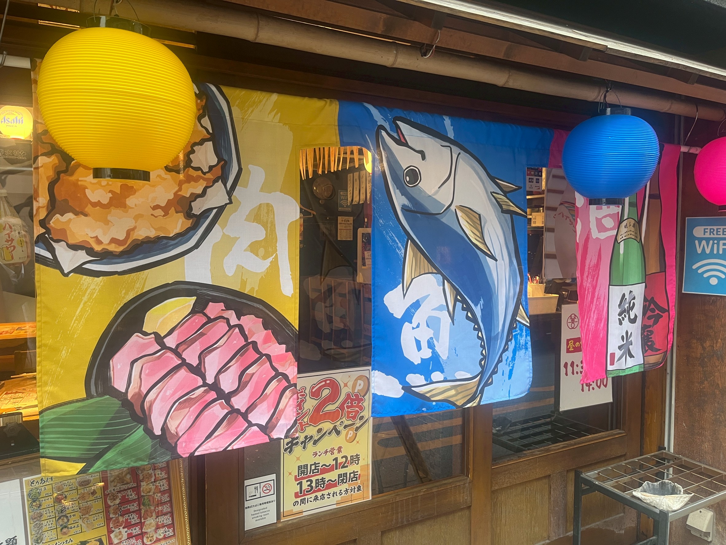 Images 大衆居酒屋 善三郎