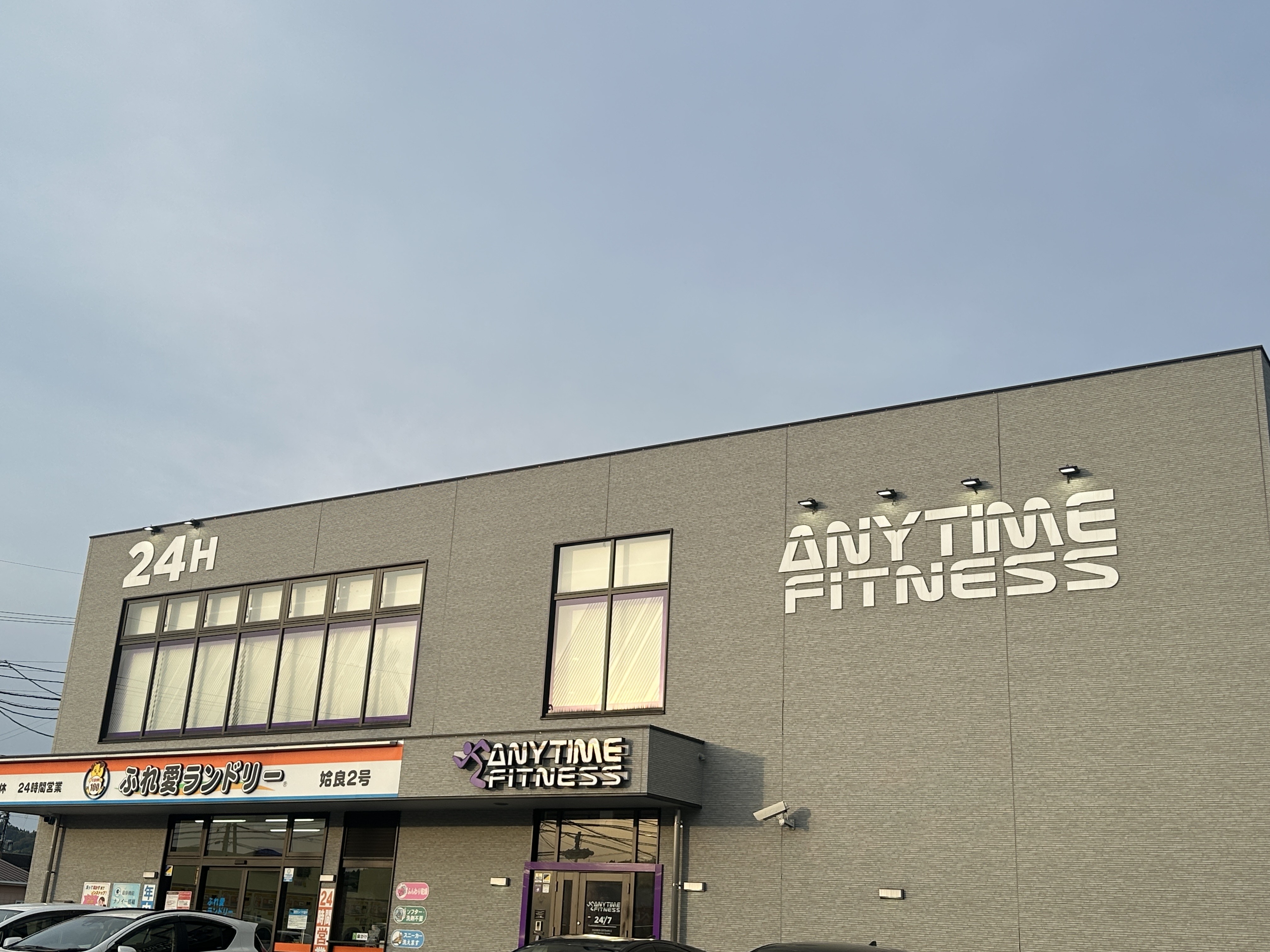 Images エニタイムフィットネス 姶良店